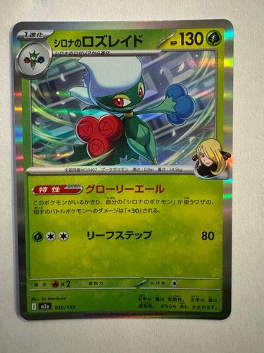 Cynthia's Roserade 010/193 MEGA Dream ex Pokemon Japanese Holo Near Mint