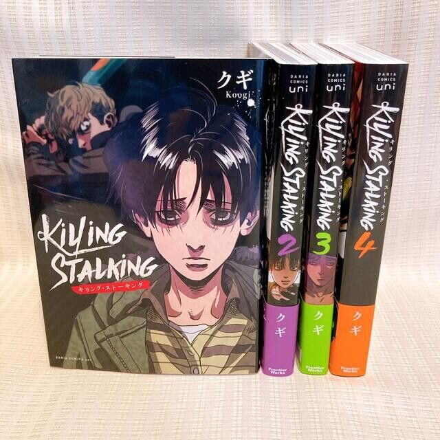 Killing Stalking, Vol. 1-4 (BL, Yaoi), Hobbies & Toys, Books