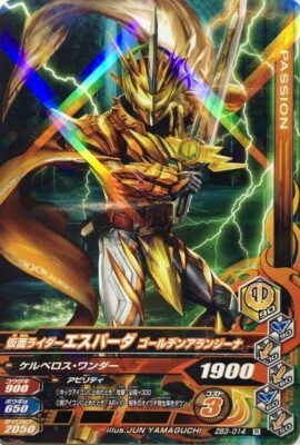 「ジュン」 Kamen Rider Espada Battle Ganbarizing Card game TCG ZB3-014