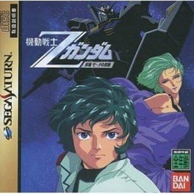 Sega Saturn Mobile Suit Z Gundam Vol.1 Free Shipping with Tracking# New Japan