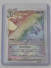 Hisuian Typhlosion VSTAR 085/067 S9a: Battle Region Holo (Japanese)