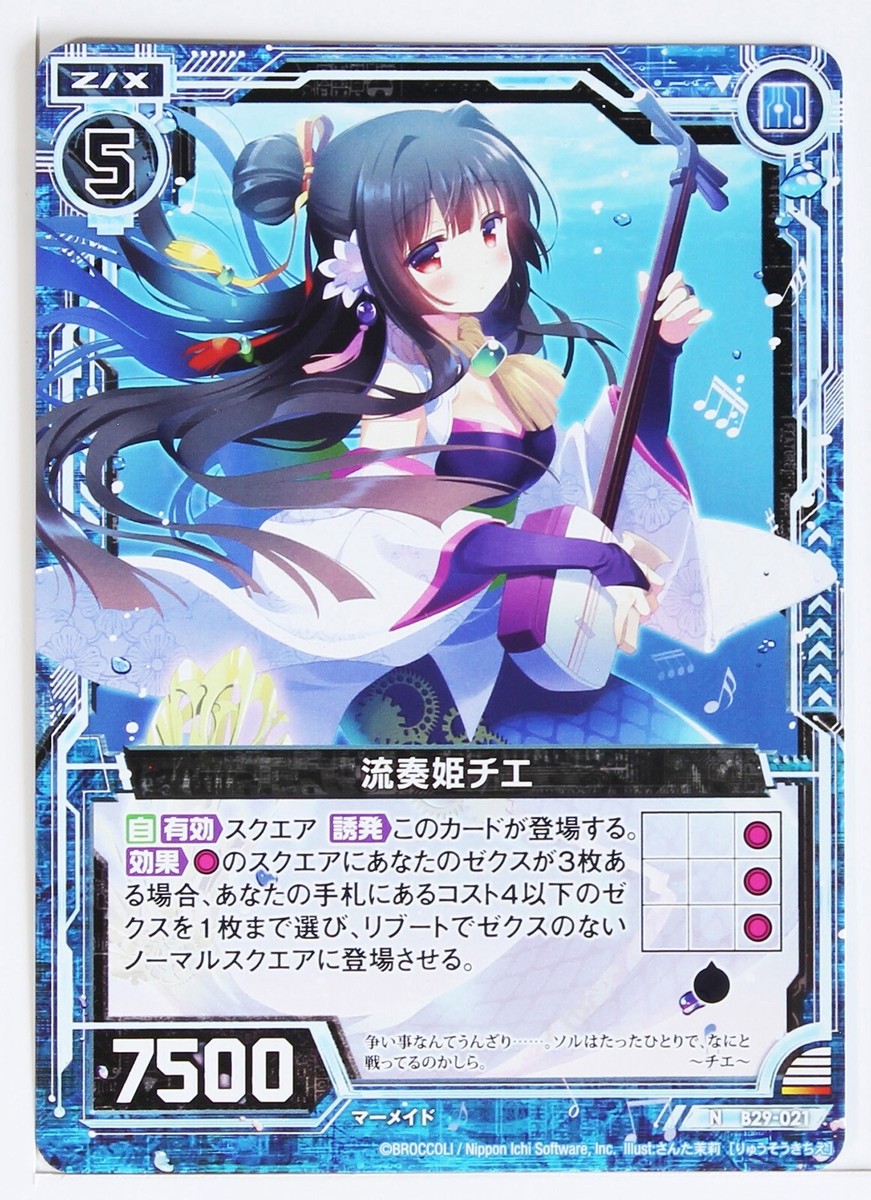 Z/X Zillions of Enemy X Card TCG B29-021 N Rusouhime Chie | eBay