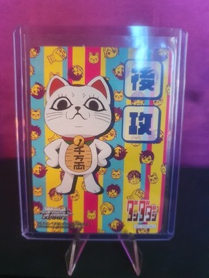 Weiss Schwarz Dandadan Turbo Granny Cat Promo Topper Going First Second Card