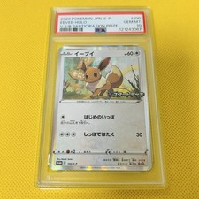 ★PSA10★【イーブイ/Vスタートデッキ/プロモ】EEVEE 100/S-P Eevee #100/S-P Prices | Pokemon Promo | Pokemon Cards