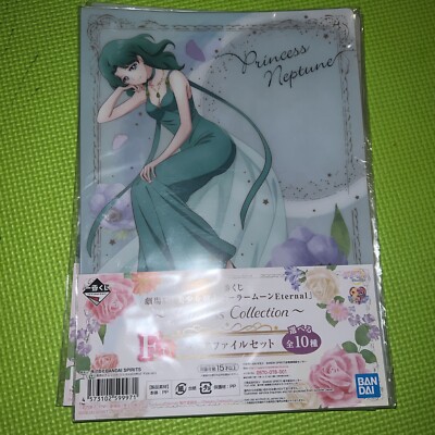 Sailor Moon Eternal Princess Collection Kuji A4 Clear Aile Folder 7