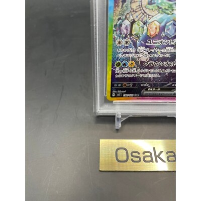PSA 10 Terapagos ex SAR 130/102 sv7 Stellar Miracle Pokemon