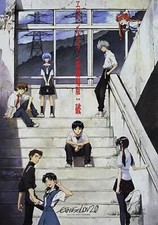 [Poster] Evangelion: 2.0 You Can (Not) Advance B2 size from Japan