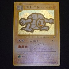 Golem No.076 Promo Masaki Vending Old Back 1999 Japanese Pokemon Card