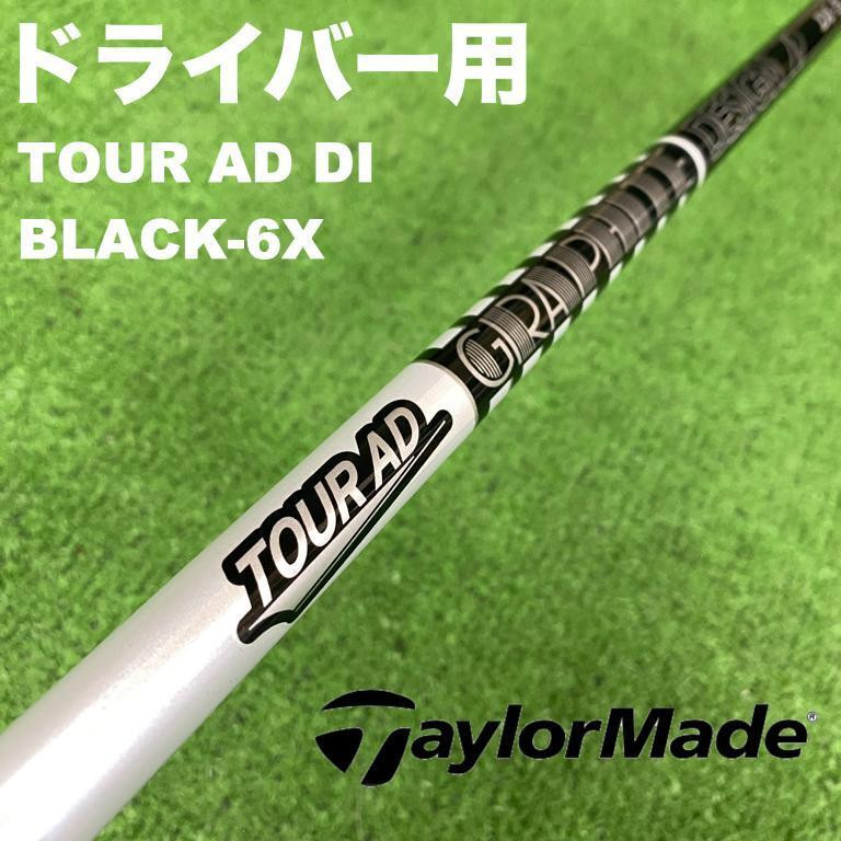 Taylormade Sleeve Tour Ad Di-6X Di6X Black Ds-010 japan | eBay 