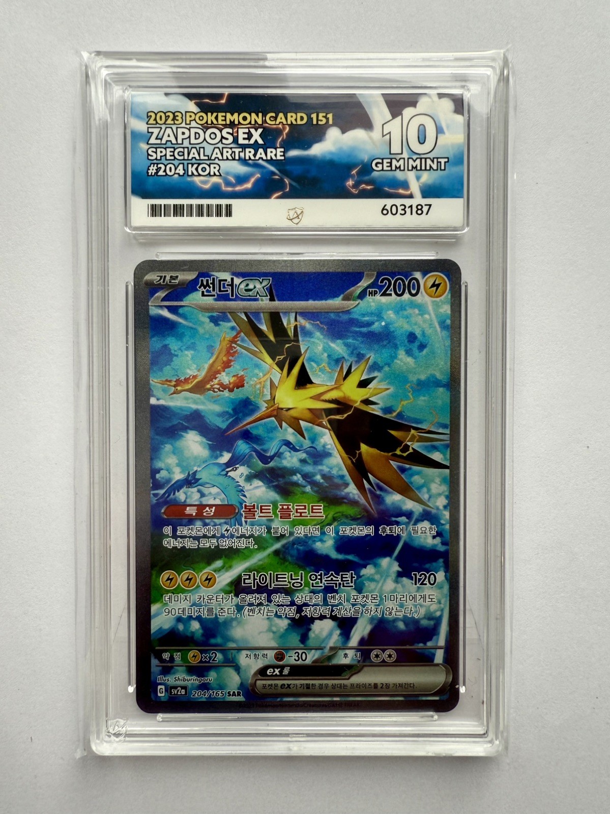 Pokemon 151 Zapdos EX Special Art Rare | ACE 10 Graded | UK Seller