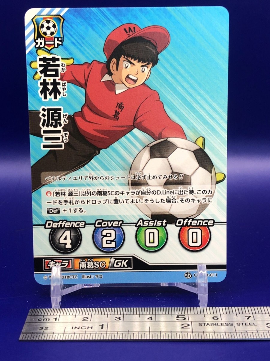 FCトレカ Genzo Wakabayashi Captain Tsubasa CTD-01-011 Card Takara Tomy 2018