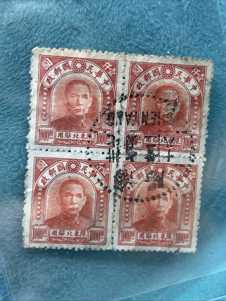 中国 1947 年邮票孙中山博士 4 张 10,000 张邮票 — 第 2/4 张图片