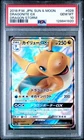 2018 Pokemon Japanese DRAGONITE GX #028/053 PSA 10 GEM MINT Dragon Storm RR Holo