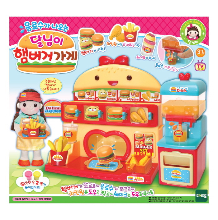 Dalimi Hamburger Shop Role Play Set -Drinks Dough Shake