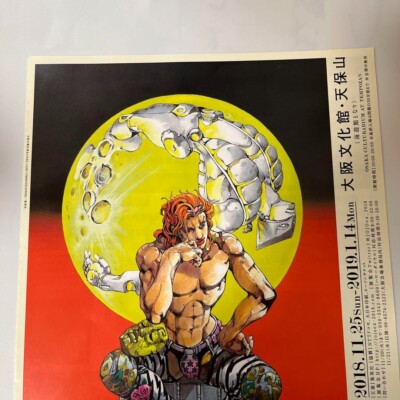 Jojo's Bizarre Adventure Dio The World Art Exhibition Osaka Flyer