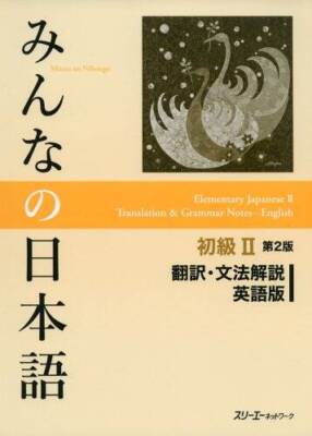 Minna No Nihongo 2nd Ver :Bk2 Translation & Grammar Note English Ver - GOOD