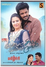 Konjam Sirippu Kanjam Koppam / Mazgichi  [Dvd] Tamil Classic Film