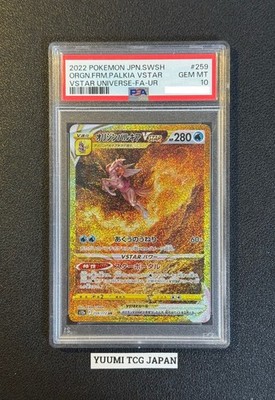 ポケモンカードゲーム PALKIA/DIALGA/GIRATINA/ARCEUS UR PSA10 PSA 10 Giratina Arceus Palkia Dialga UR Set VSTAR Universe