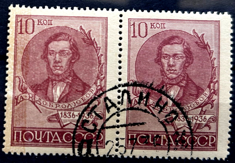 Russia USSR, 1936  SC#589a, Pair,  Printing Error On The Left One,   Used