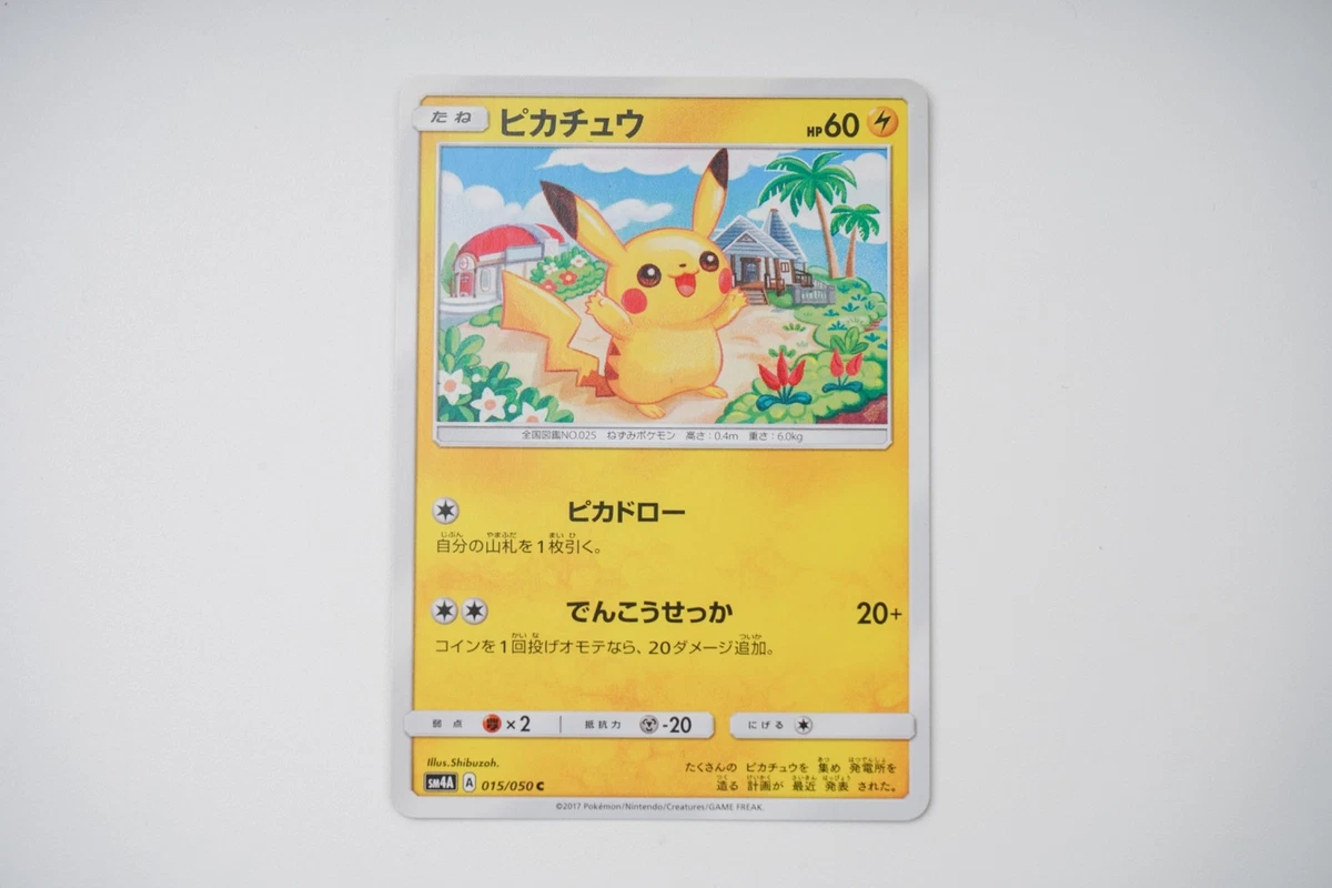 Pikachu 015/050 Sm4a: Ultradimensional Beasts for sale | eBay