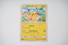 Pikachu 015/050 Sm4a: Ultradimensional Beasts for sale | eBay
