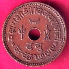 KUTCH STATE 1943/1999 SHREE VIJAY RAJJI DHABU RARE COIN#A41