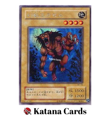 BEAST NIGHT ドンウン トレカつき Yugioh Cards | Gazelle the King of Mythical Beasts Secret Rare
