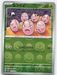 Exeggcute 102/165 Poke Ball Reverse Holo - Pokemon 151 (SV2a)