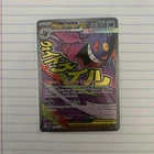 Mega Gengar Ex Attack Rare - 269/217 Pokemon Ascended Heroes