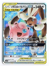 Mega Lopunny & Jigglypuff GX #73 Prices | Pokemon Japanese Alter
