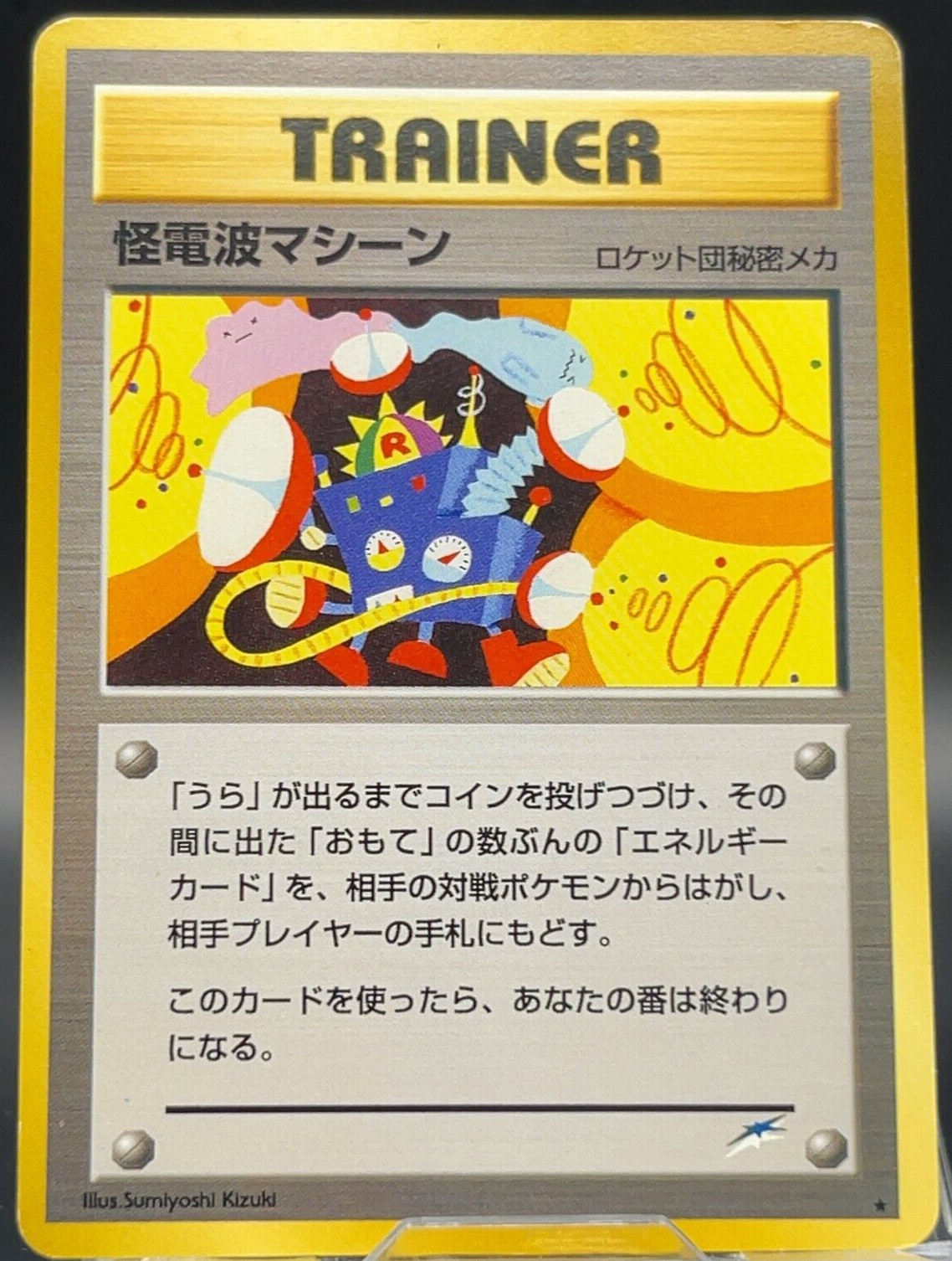 Thought Wave Machine Pokmon Trainer 1990's Nintendo Cards TCG Retro Japanese