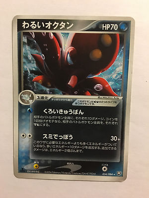 Pokemon Card Card Dark Octillery 034 084 Rare Holo 1ed Ebay