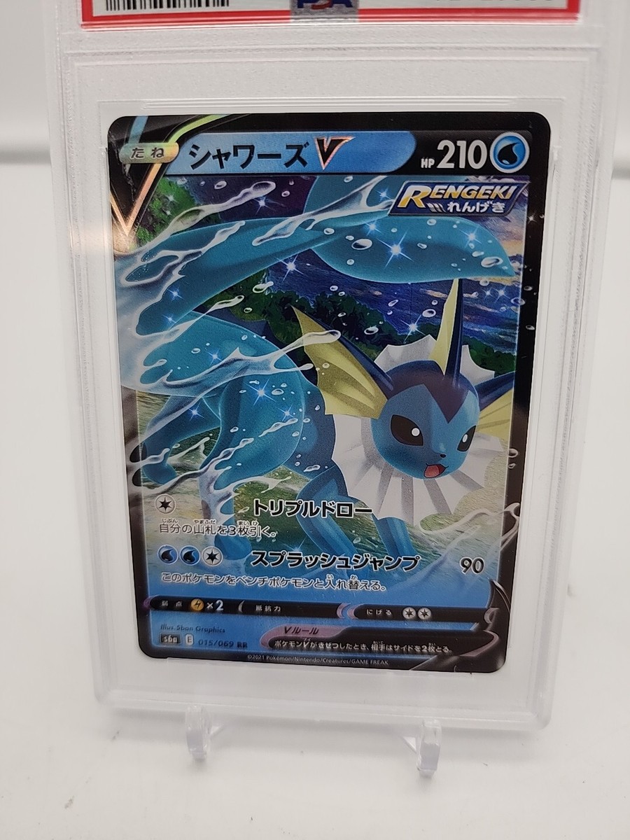 2021 Pokémon Japanese SWSH Eevee Heroes Vaporeon V #015 PSA 2021 Pokémon Japanese SWSH Eevee Heroes Vaporeon V #015 PSA