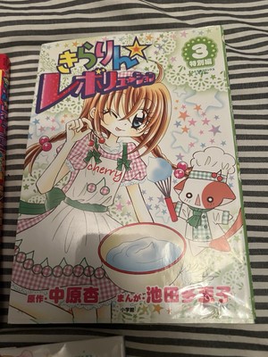Kirarin Revolution Lot Of 3 Manga Special Editions Comics Japanese