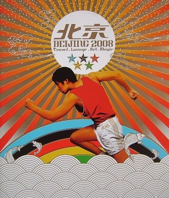 BEIJING 2008 = Aim/Aural Float/Fous de la Mer...= 2CD VARIOUS = groovesDELUXE!