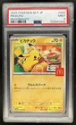 2025 Pokemon Mcdonald's Promo JP Pikachu #020/M-P PSA 9