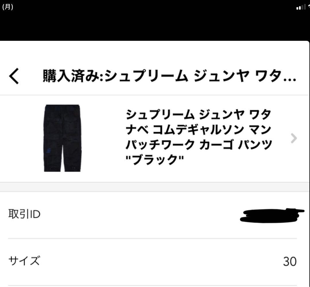 Supreme x JUNYA WATANABE Patchwork Cargo Pant Black COMME Supreme x JUNYA WATANABE Patchwork Cargo Pant Black COMME