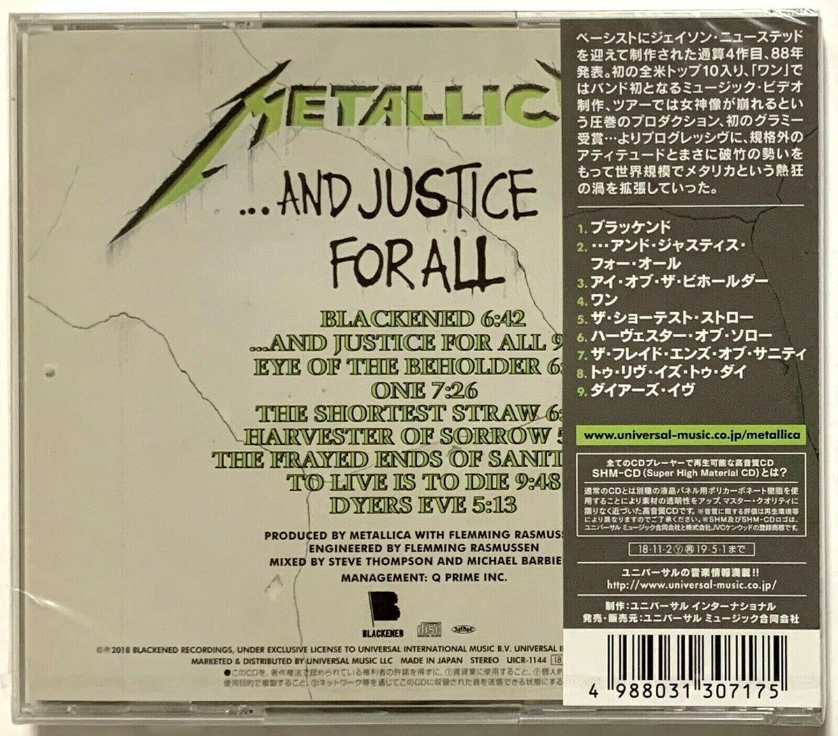 Metallica- And Justice For All CD [Japanese] HM-CD Japan