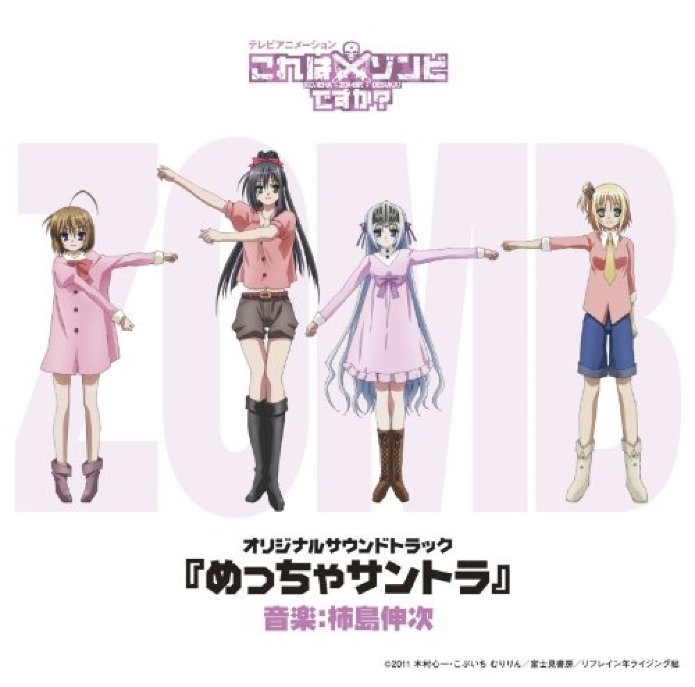 New Is This a Kore wa Zombie Desu ka Original Soundtrack CD