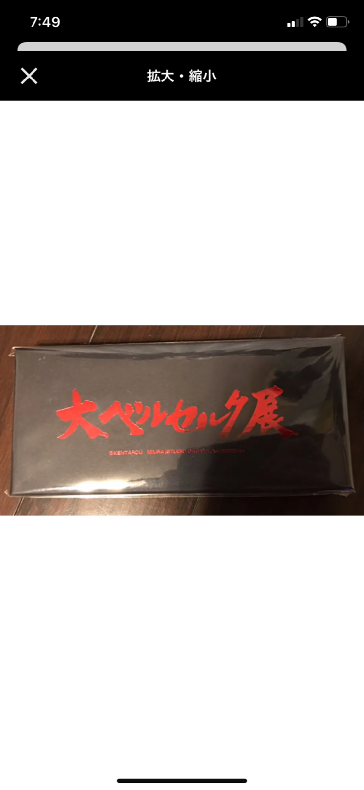 Berserk Dragon Slayer Sword Letter Opener Exhibition Commemorative Giveaway  A