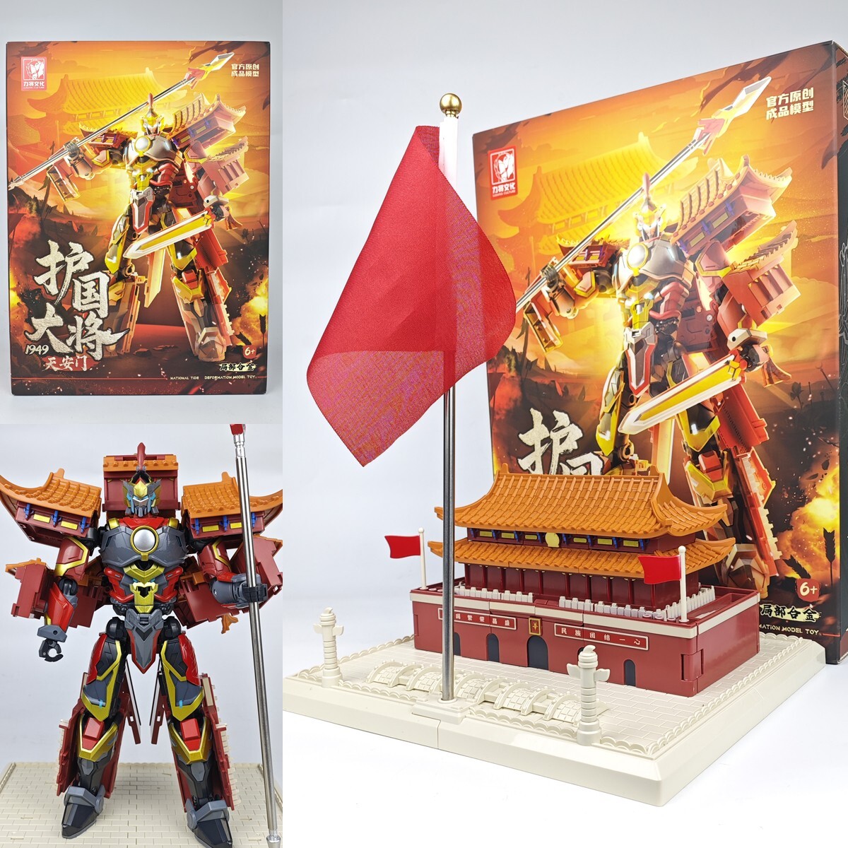 Lijiang Tiananmen Square Building Transformation China Chic Robot