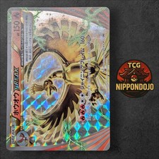 Ho-Oh BREAK #225/XY-P Prices | Pokemon Japanese Promo | Pokemon Cards