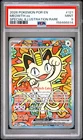 2026 POKEMON POR EN-PERFECT ORDER SPECIAL ILLUSTRATION RARE #121 MEOWTH EX PSA 9