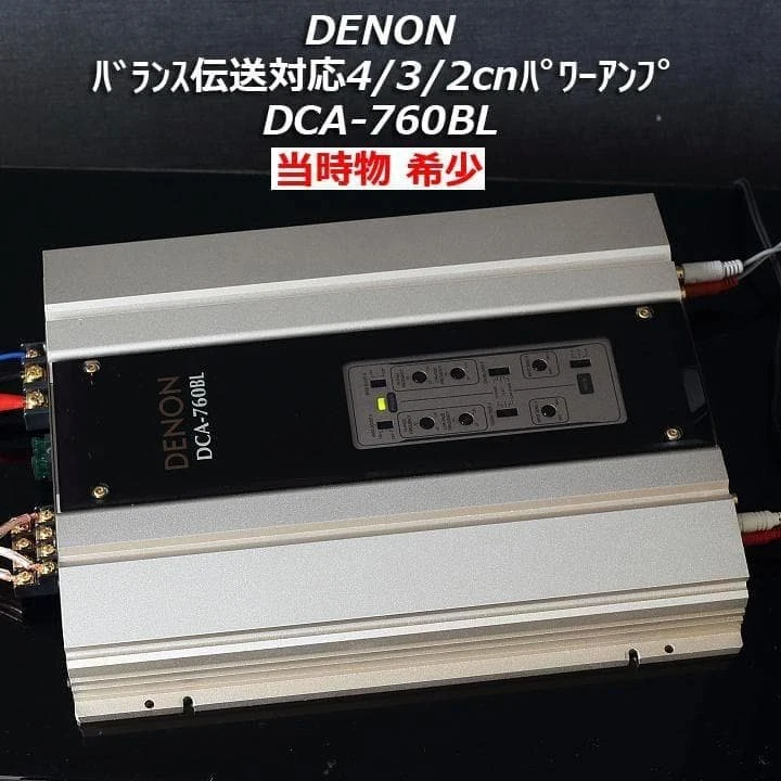 ジャンク品★ DENON DCA-760BL Denon Audio Amplifiers for sale | eBay