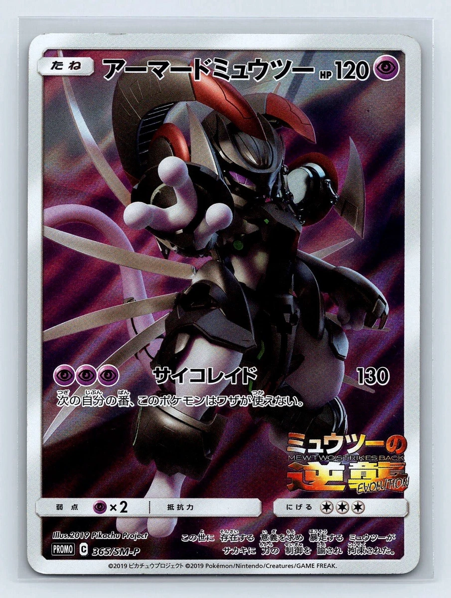 Armored Mewtwo Pokémon TCG Cards for sale | eBay