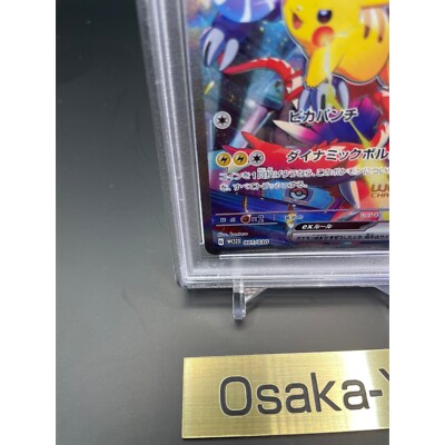 PSA 10 Pikachu ex 001/030 Yokohama Promo Pokemon World
