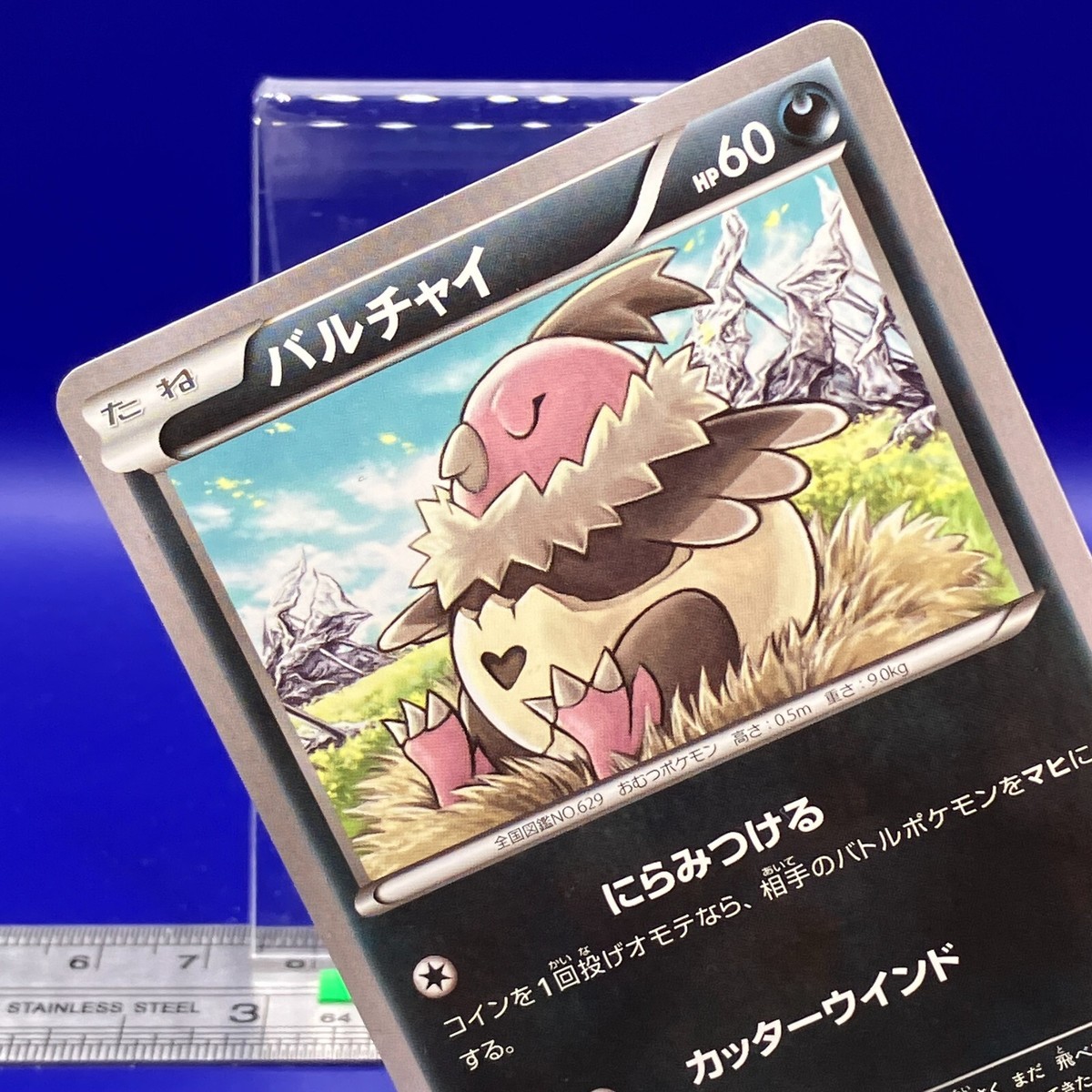 Vullaby Pokemon Card 1st Ed 044/078 XY10 2016 Nintendo TCG