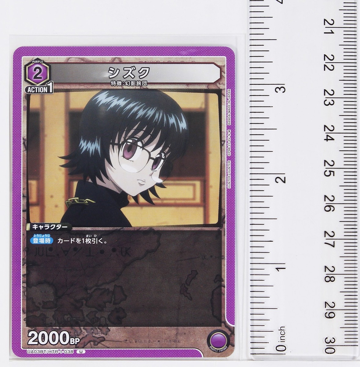 Shizuku Murasaki (U) HTR-1-038 - Hunter x Hunter Union Arena