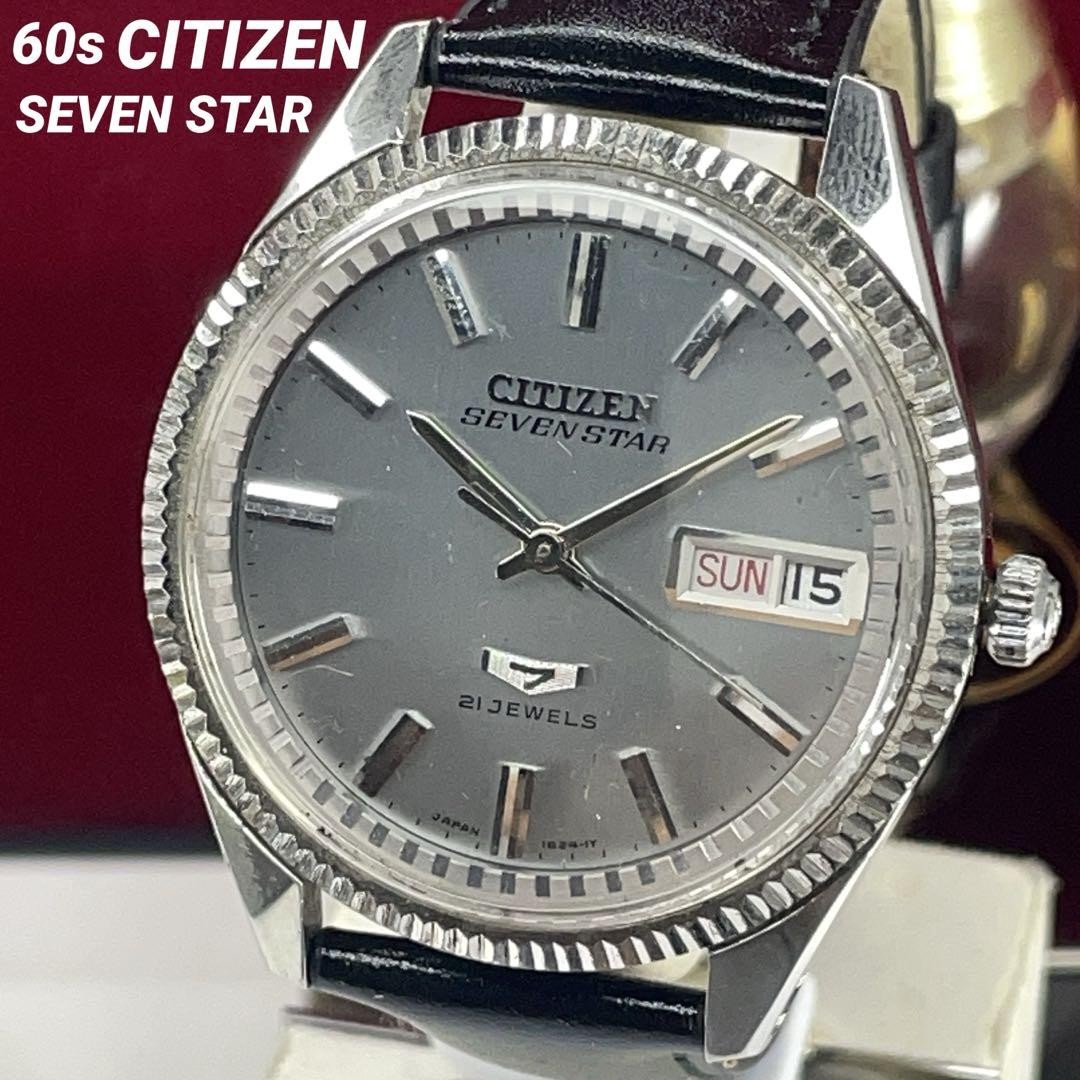 Citizen Seven Star 60s Automatic Fluted Bezel Watch