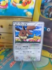 Pokemon Card Card Holo Eevee Pikachu BW Seven Eleven Promo japanese Exc-NM